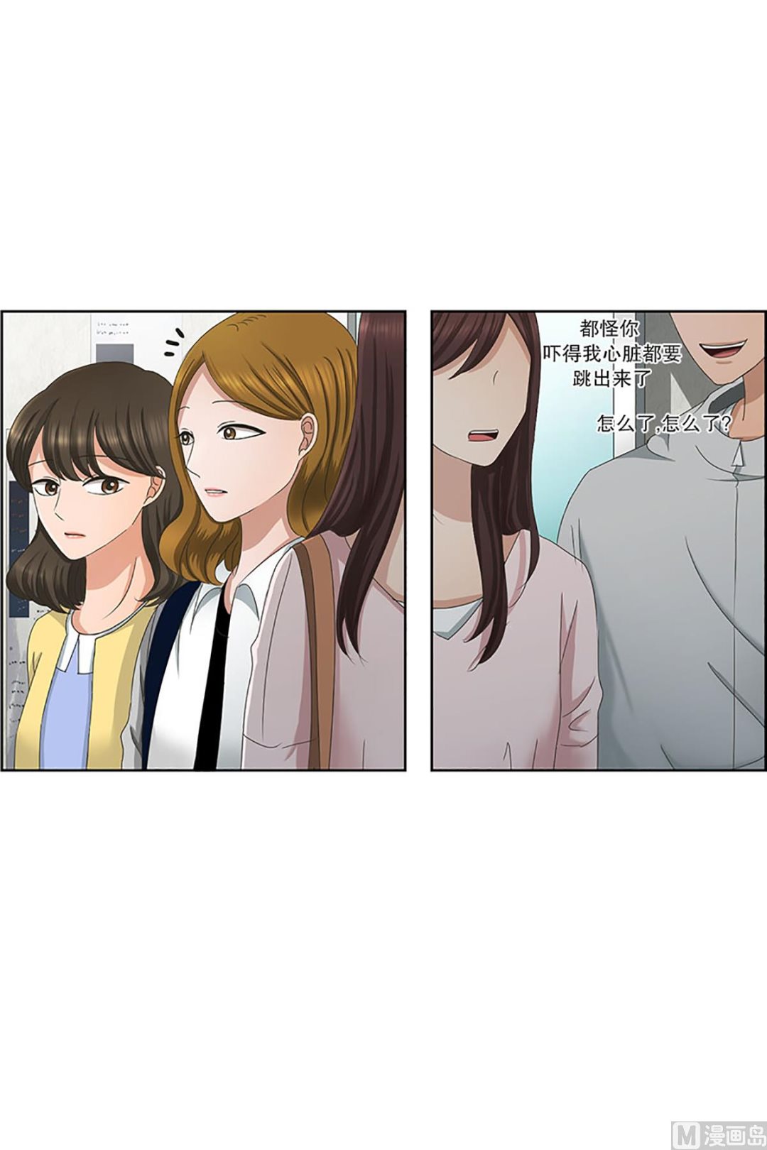 《现在是37点2摄氏度》13如果我们（13） 第9页