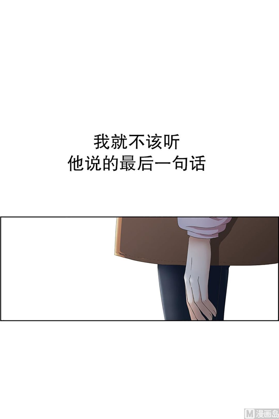 《现在是37点2摄氏度》19如果我们（19） 第10页