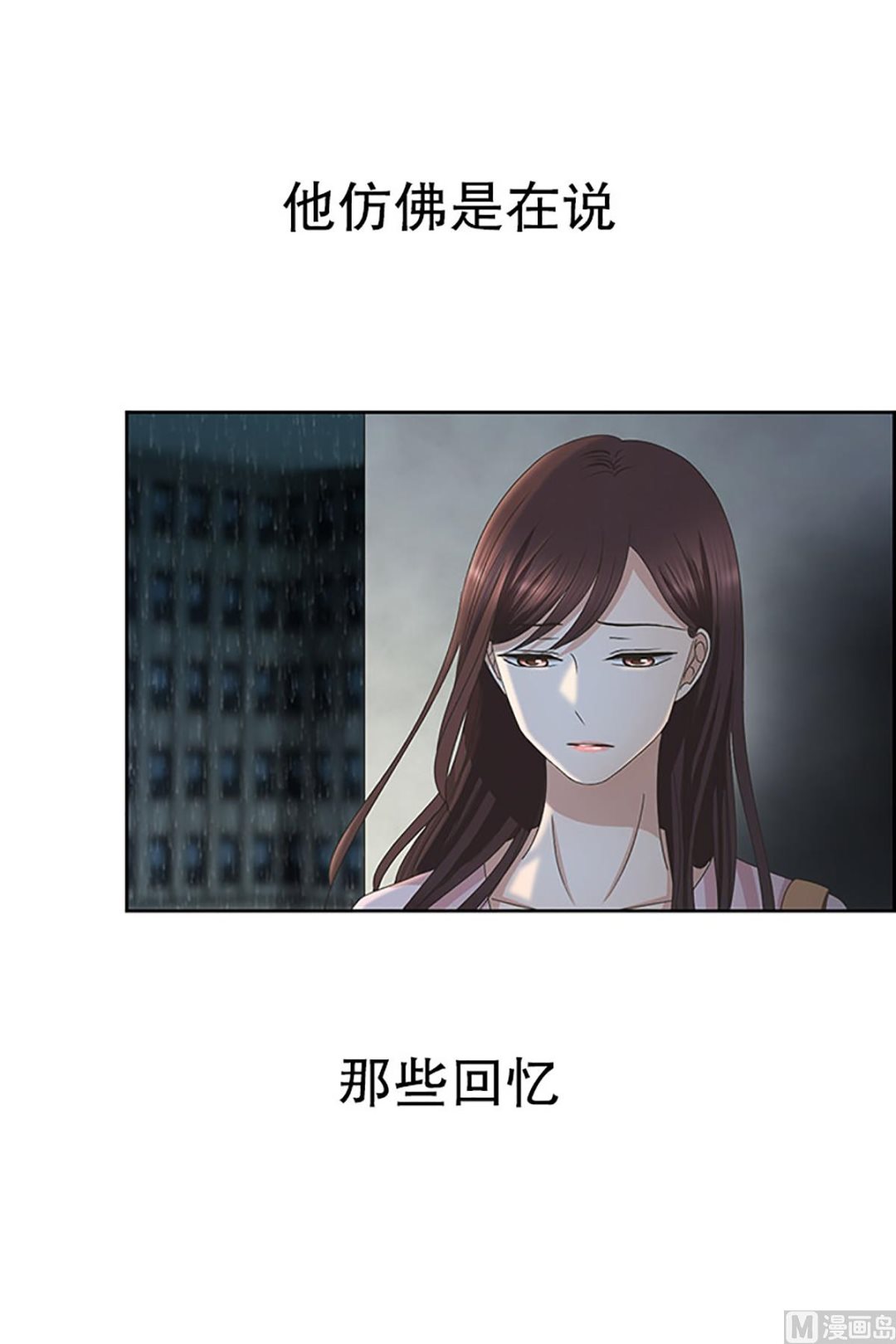 《现在是37点2摄氏度》19如果我们（19） 第12页