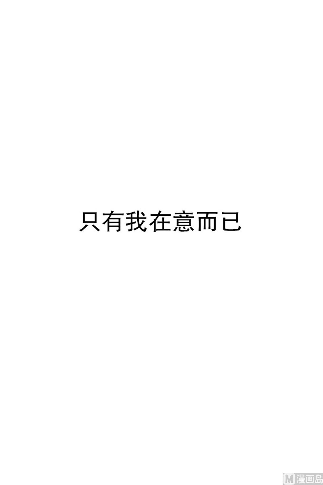 《现在是37点2摄氏度》19如果我们（19） 第13页