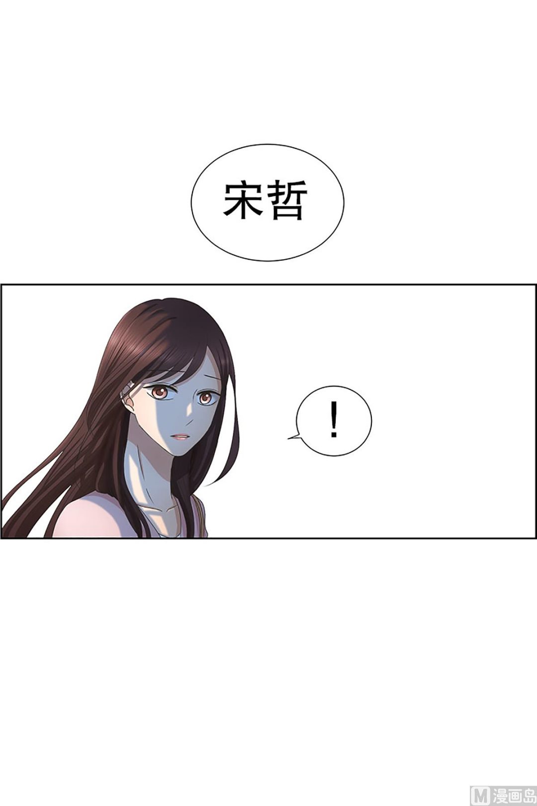 《现在是37点2摄氏度》19如果我们（19） 第14页