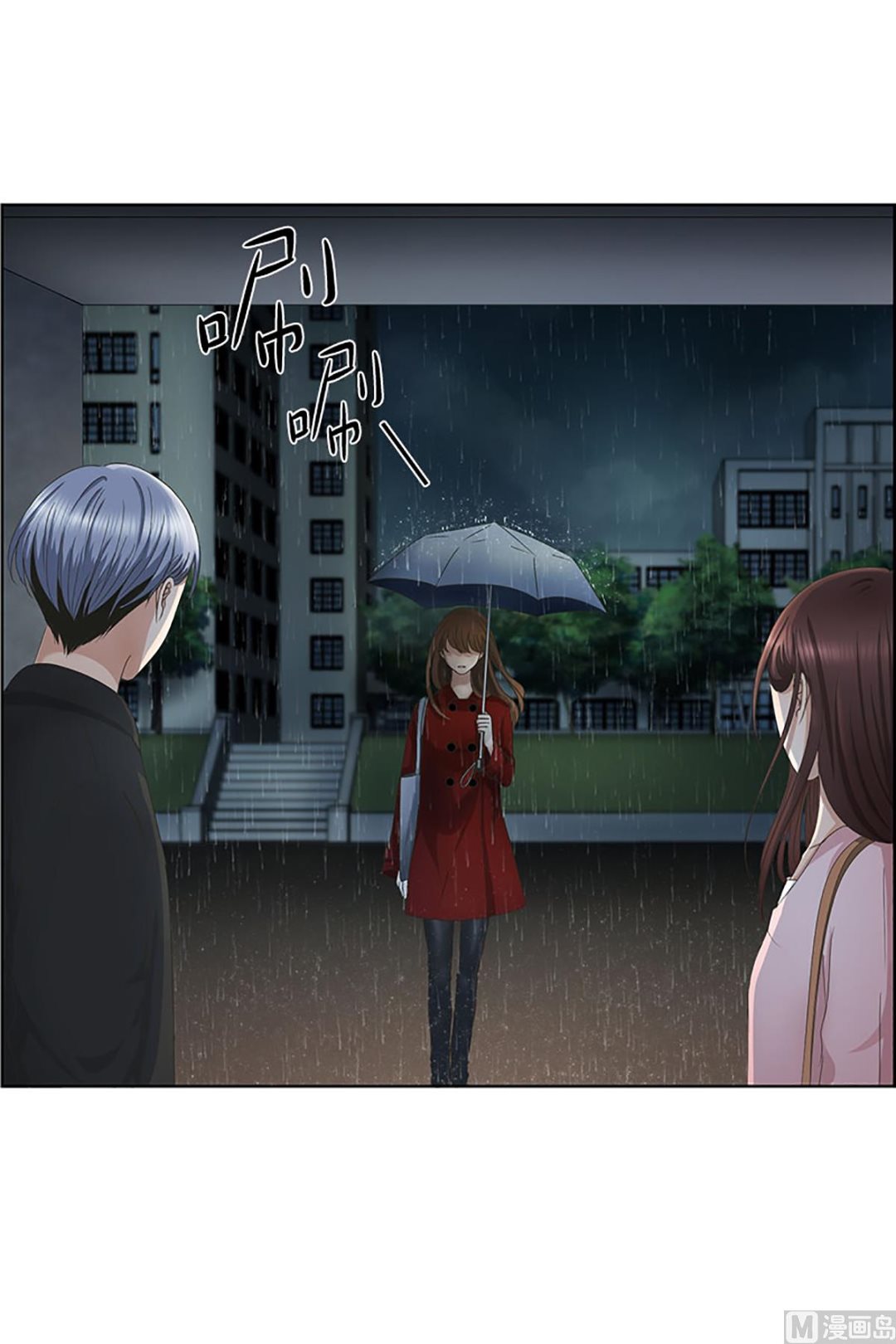 《现在是37点2摄氏度》19如果我们（19） 第15页