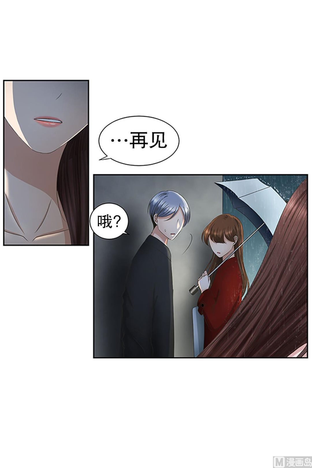 《现在是37点2摄氏度》19如果我们（19） 第19页