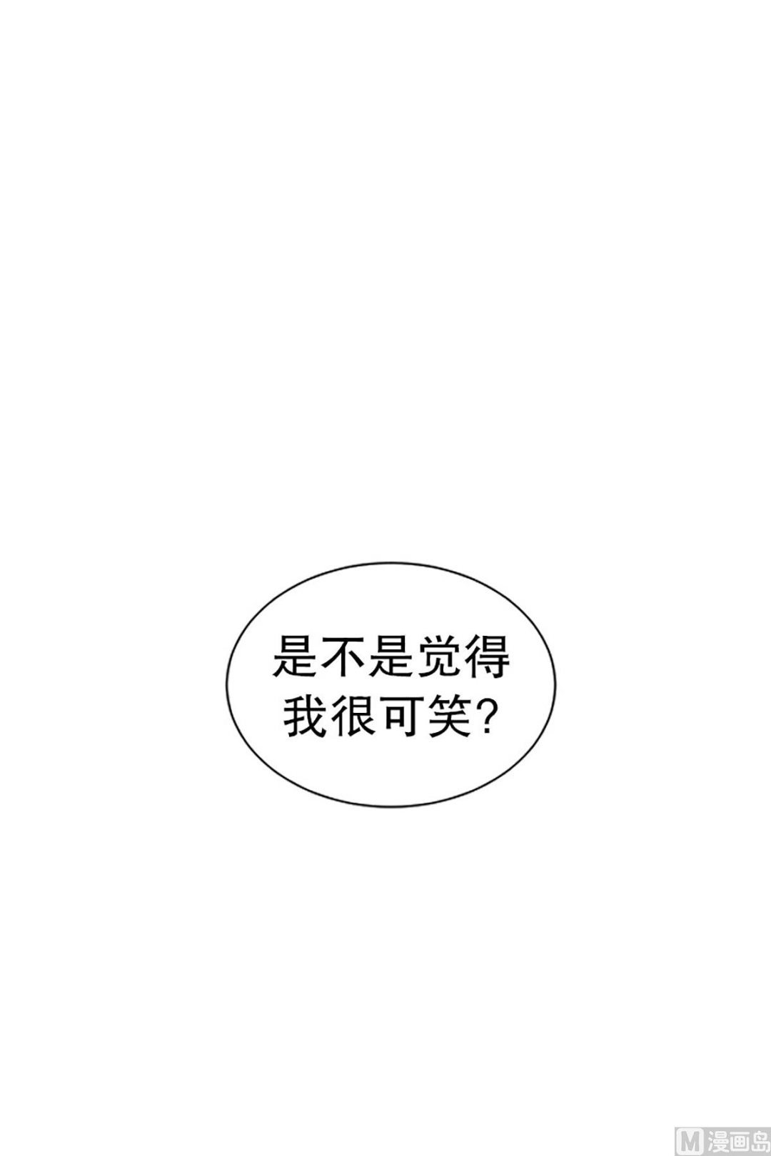 《现在是37点2摄氏度》19如果我们（19） 第1页
