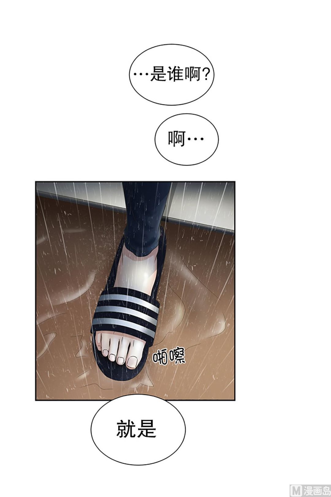 《现在是37点2摄氏度》19如果我们（19） 第20页