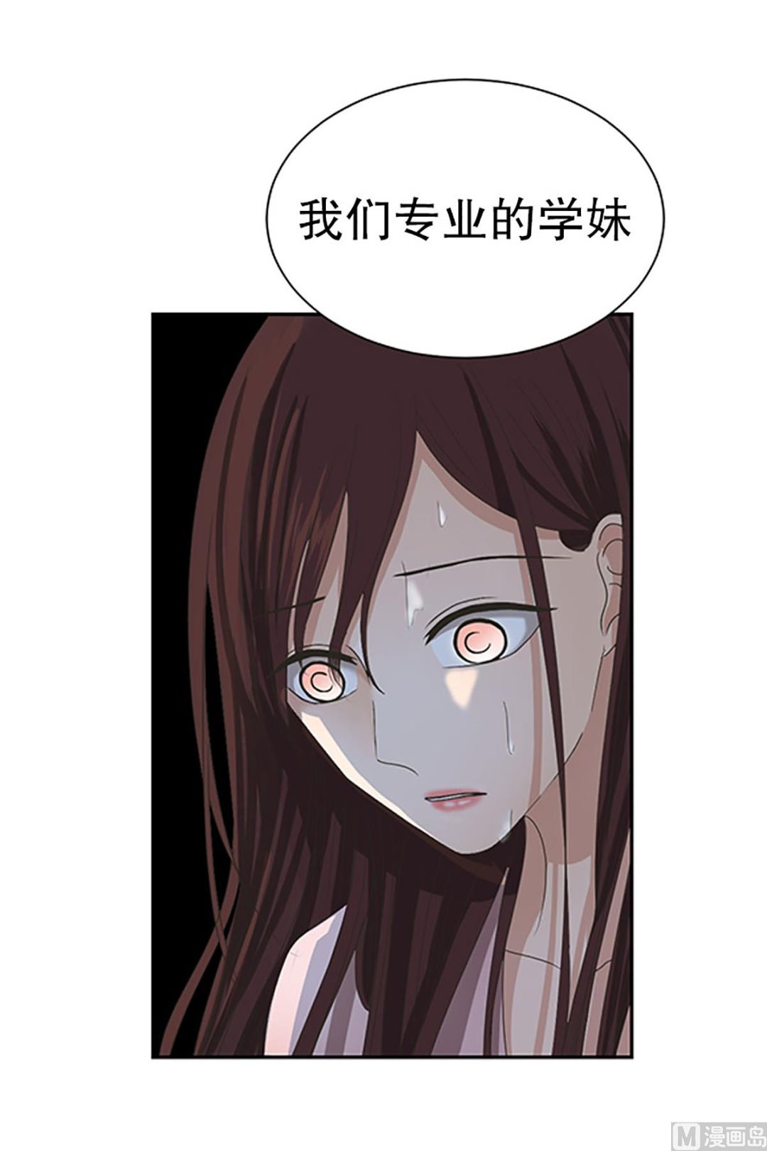 《现在是37点2摄氏度》19如果我们（19） 第21页