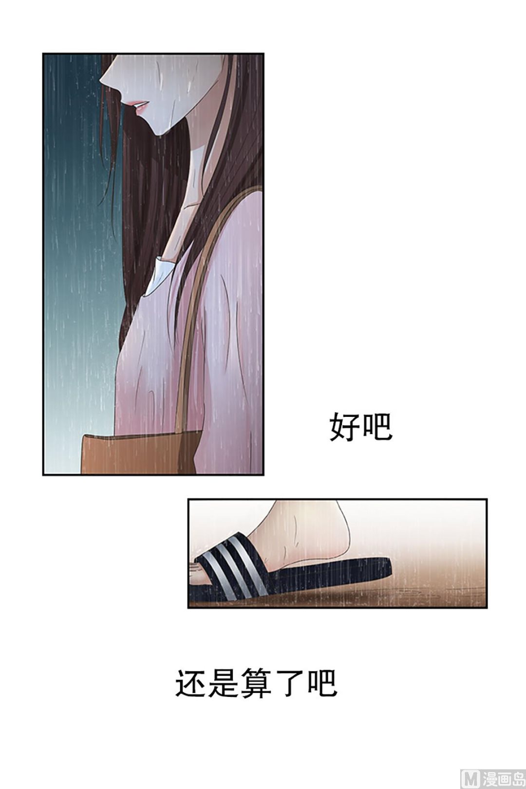 《现在是37点2摄氏度》19如果我们（19） 第23页