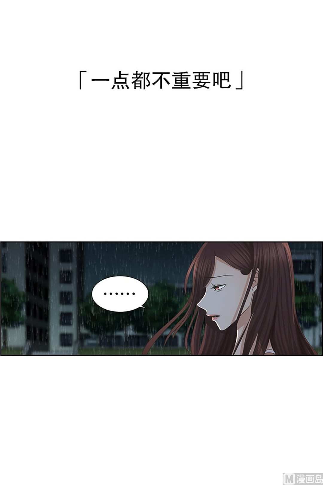 《现在是37点2摄氏度》19如果我们（19） 第4页