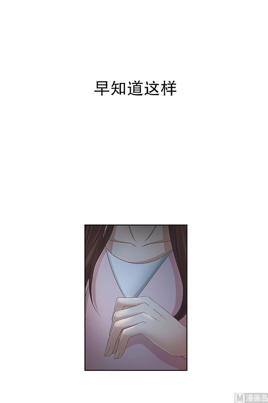 《现在是37点2摄氏度》19如果我们（19） 第9页