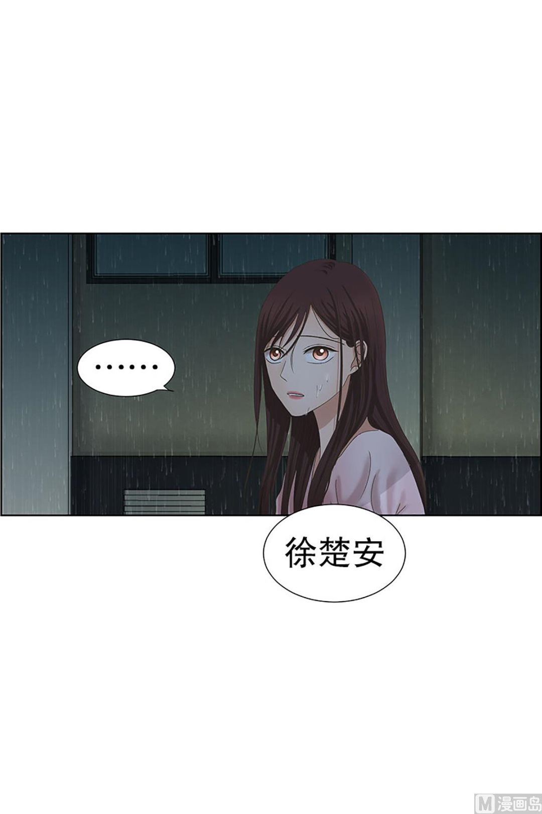 《现在是37点2摄氏度》20如果我们（20） 第12页