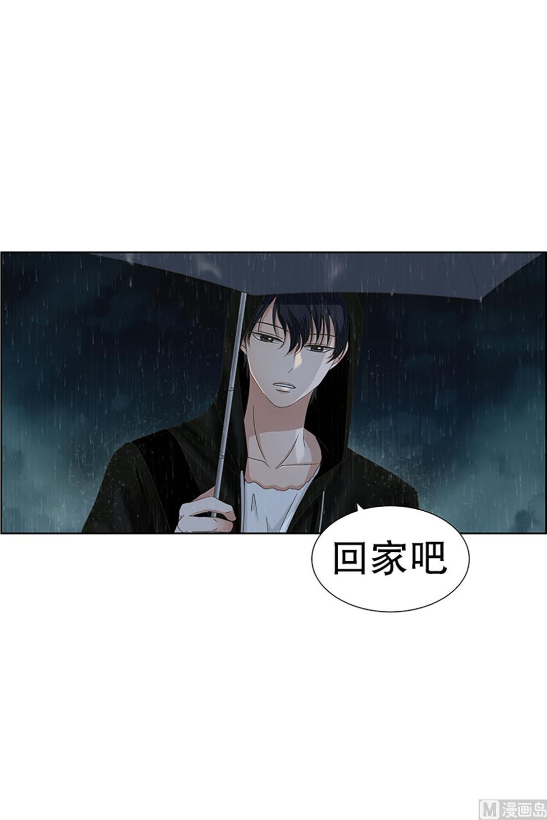 《现在是37点2摄氏度》20如果我们（20） 第13页