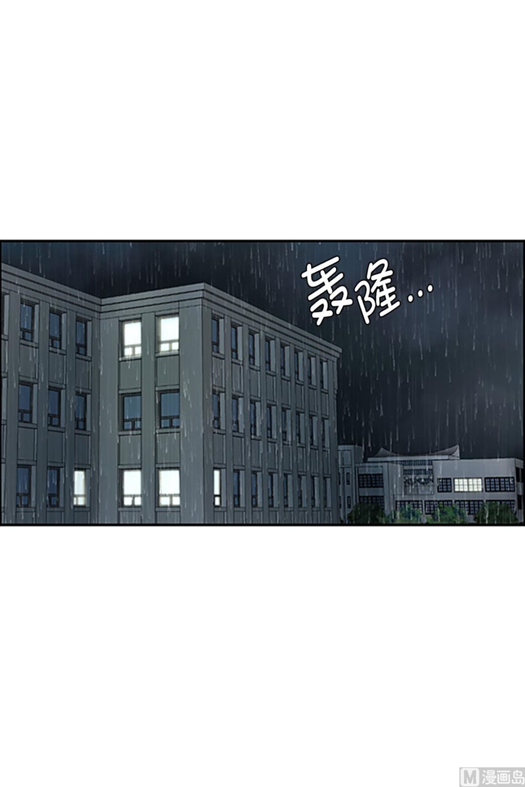 《现在是37点2摄氏度》20如果我们（20） 第15页