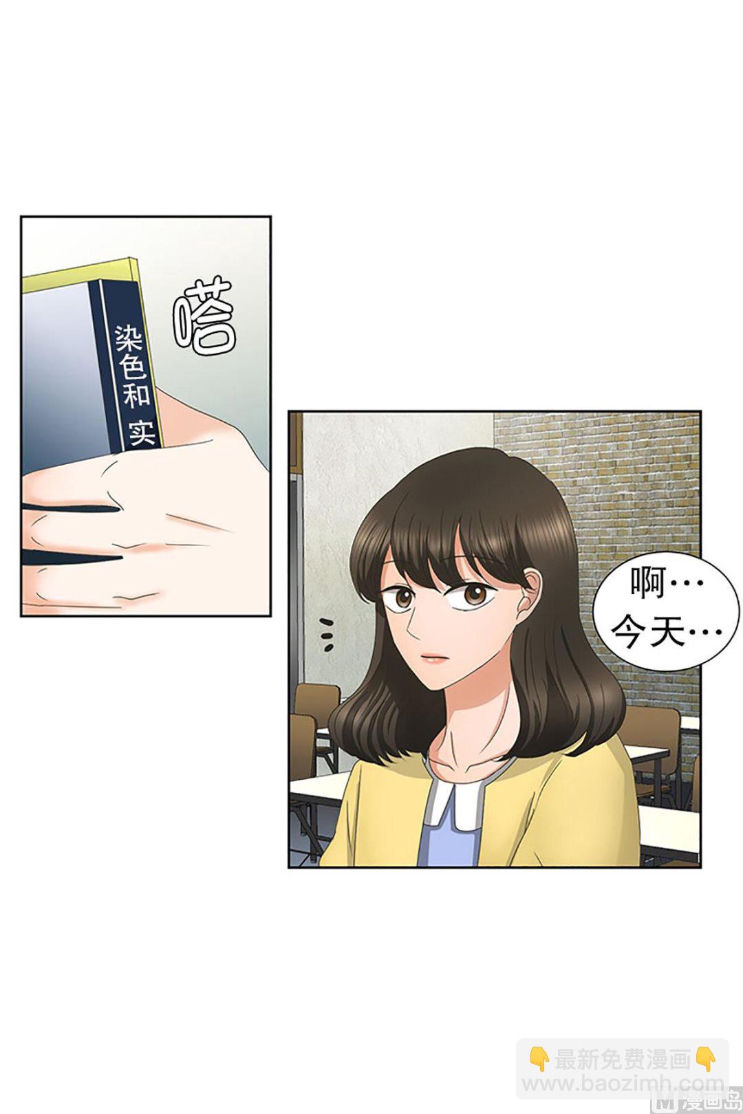 《现在是37点2摄氏度》20如果我们（20） 第16页