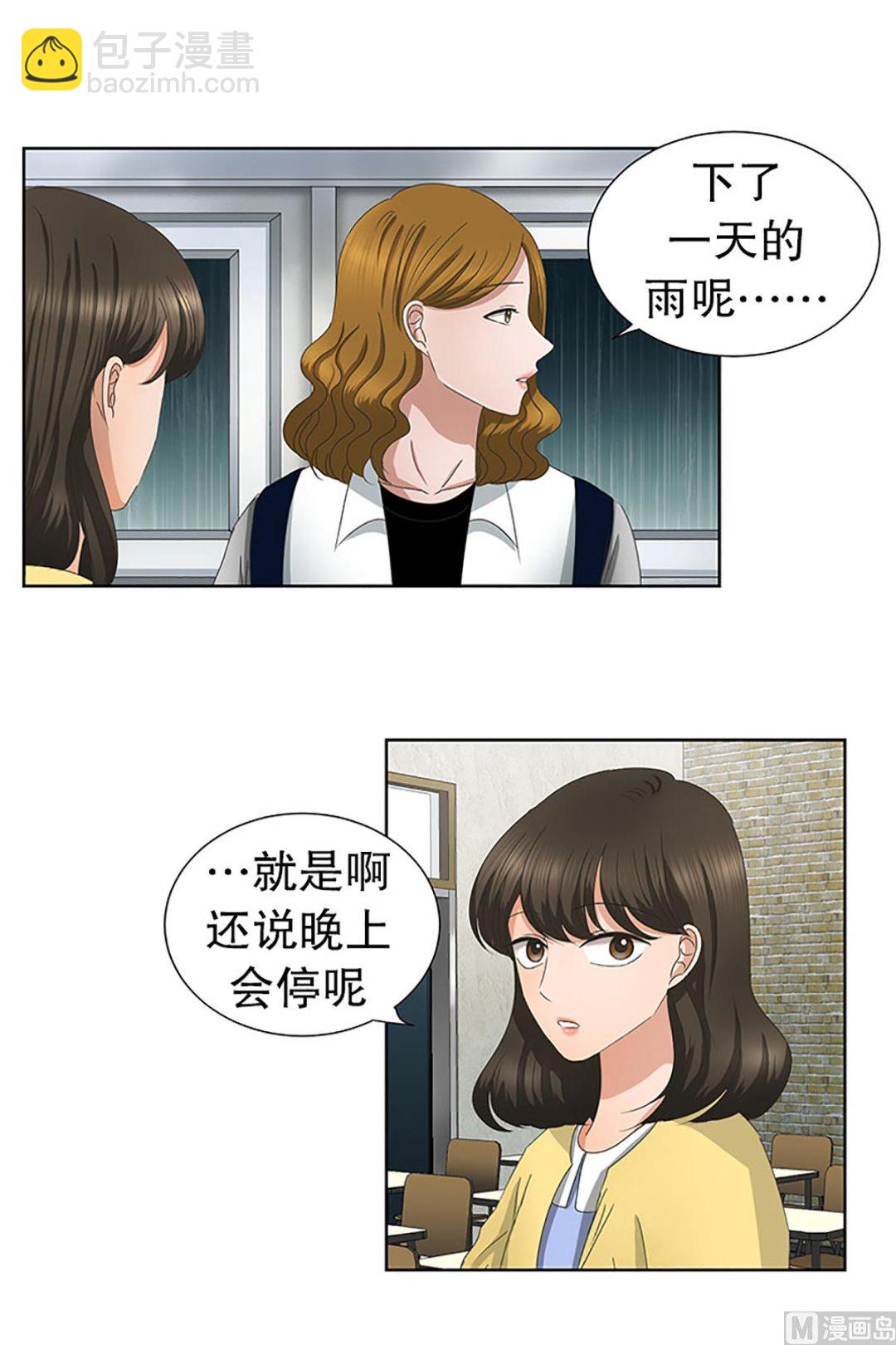 《现在是37点2摄氏度》20如果我们（20） 第17页