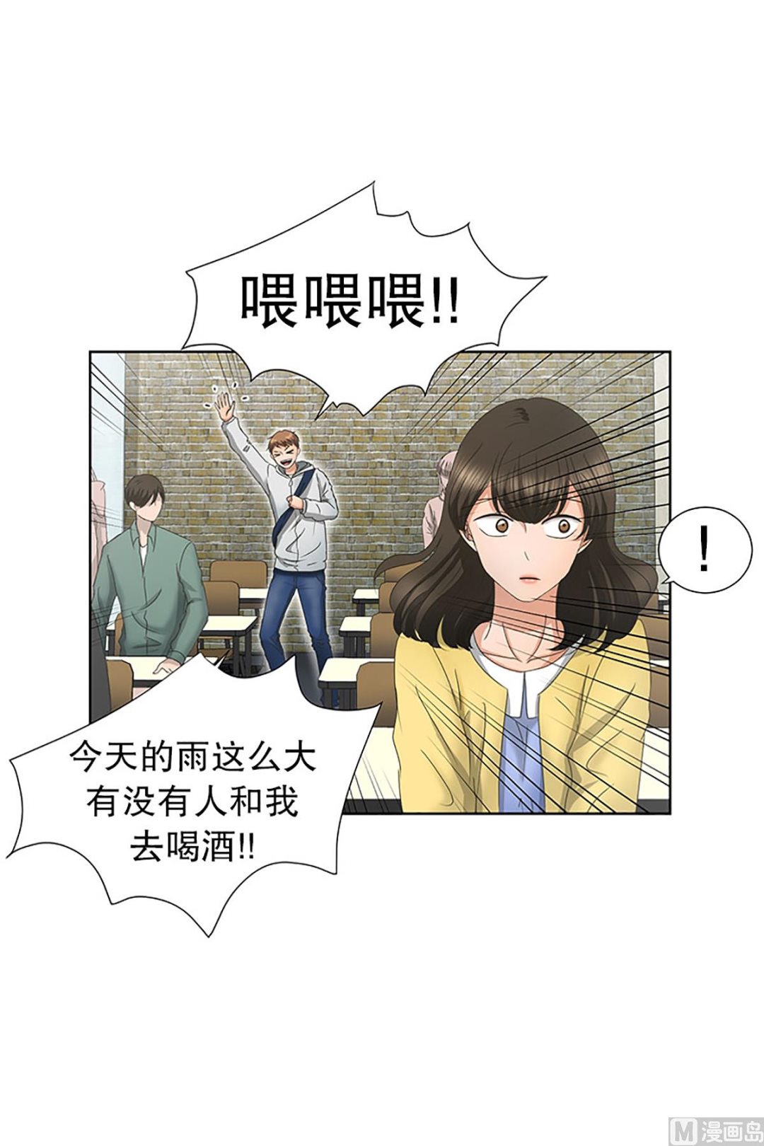 《现在是37点2摄氏度》20如果我们（20） 第18页