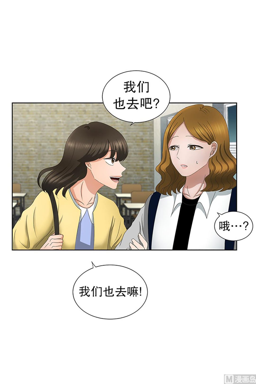 《现在是37点2摄氏度》20如果我们（20） 第21页