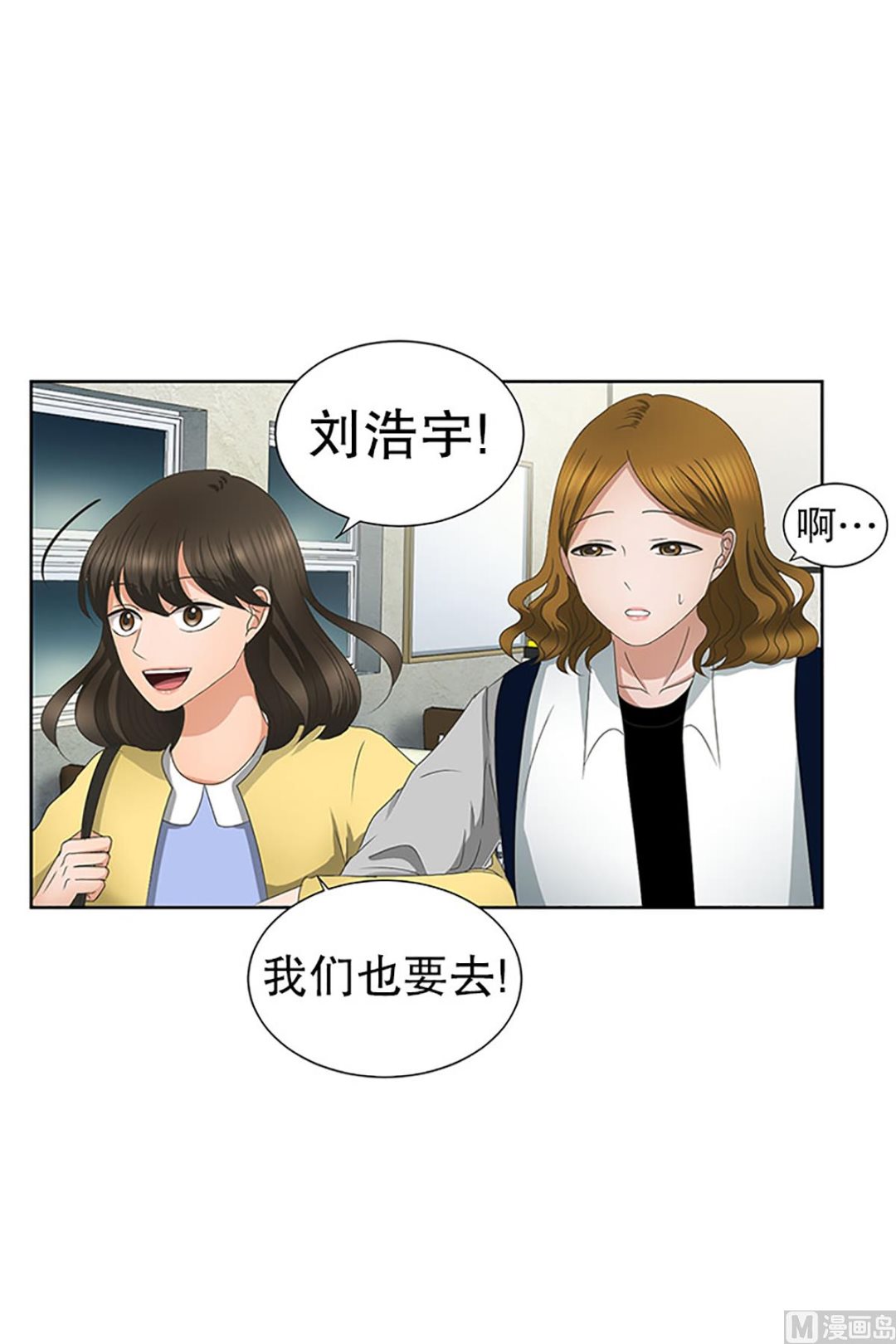 《现在是37点2摄氏度》20如果我们（20） 第22页