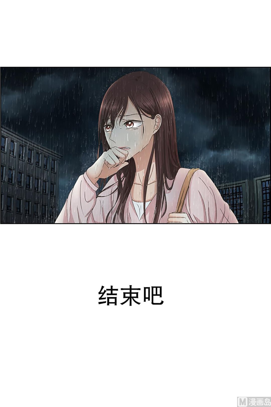 《现在是37点2摄氏度》20如果我们（20） 第2页