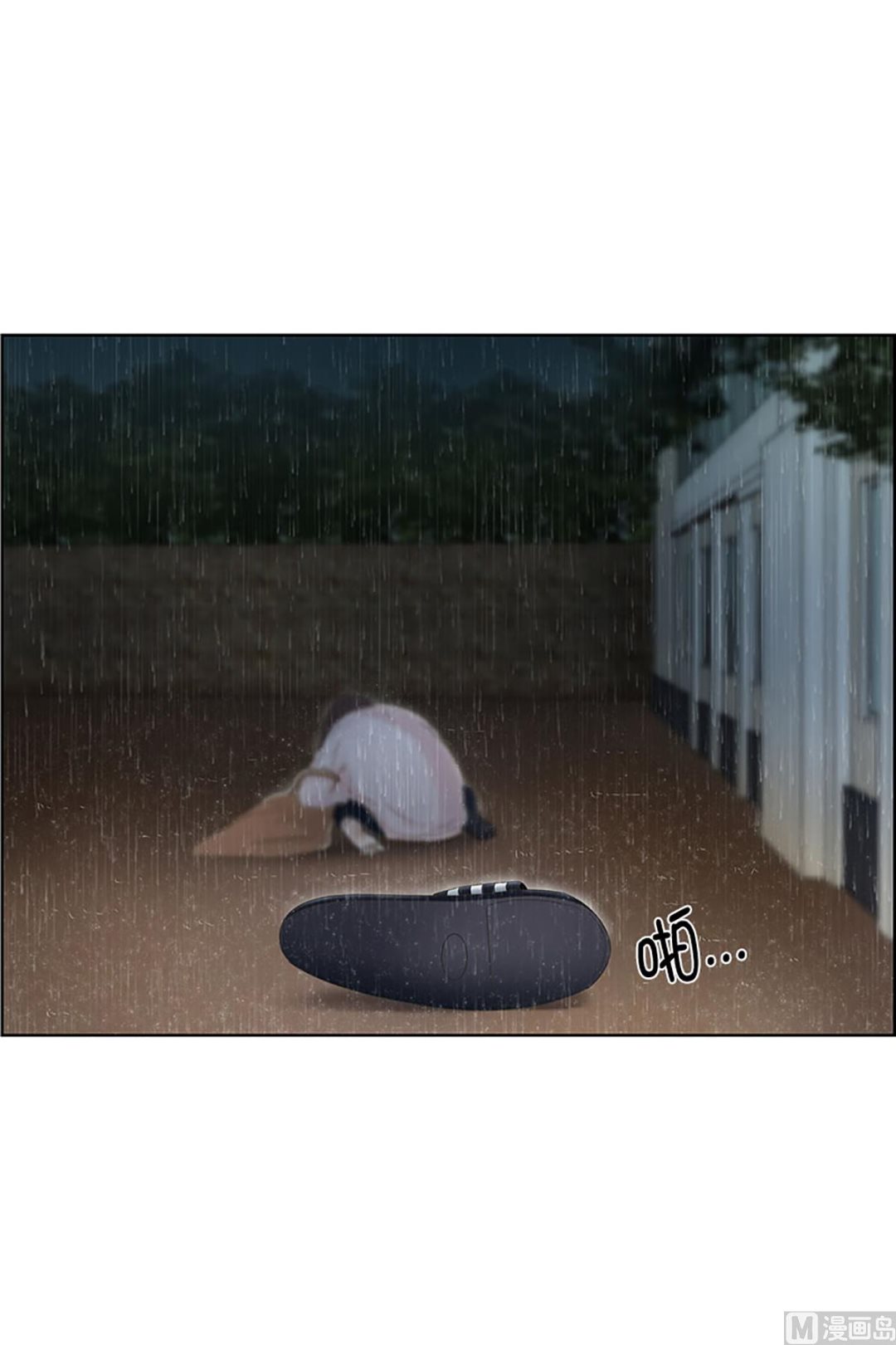 《现在是37点2摄氏度》20如果我们（20） 第5页