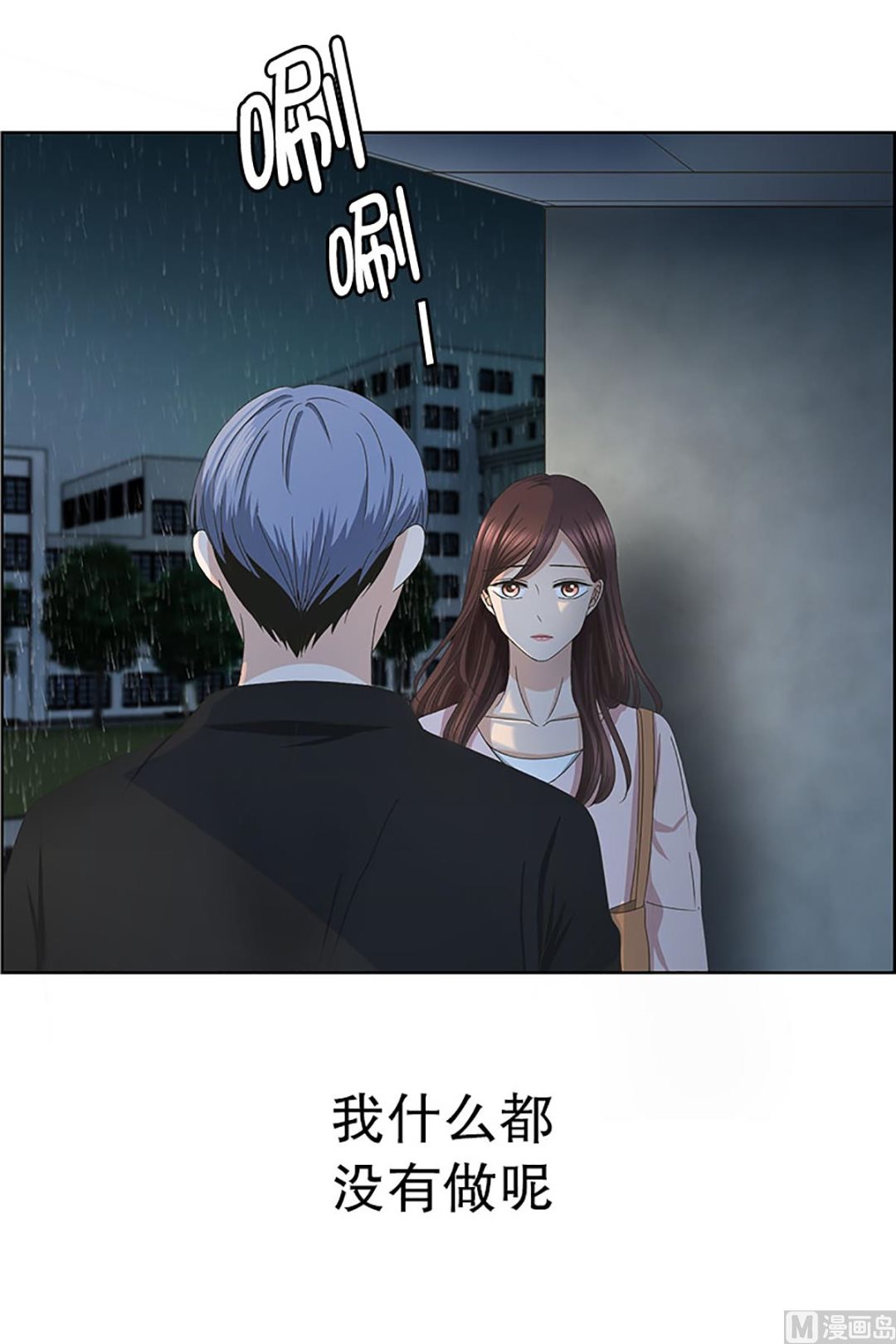 《现在是37点2摄氏度》17如果我们（17） 第12页