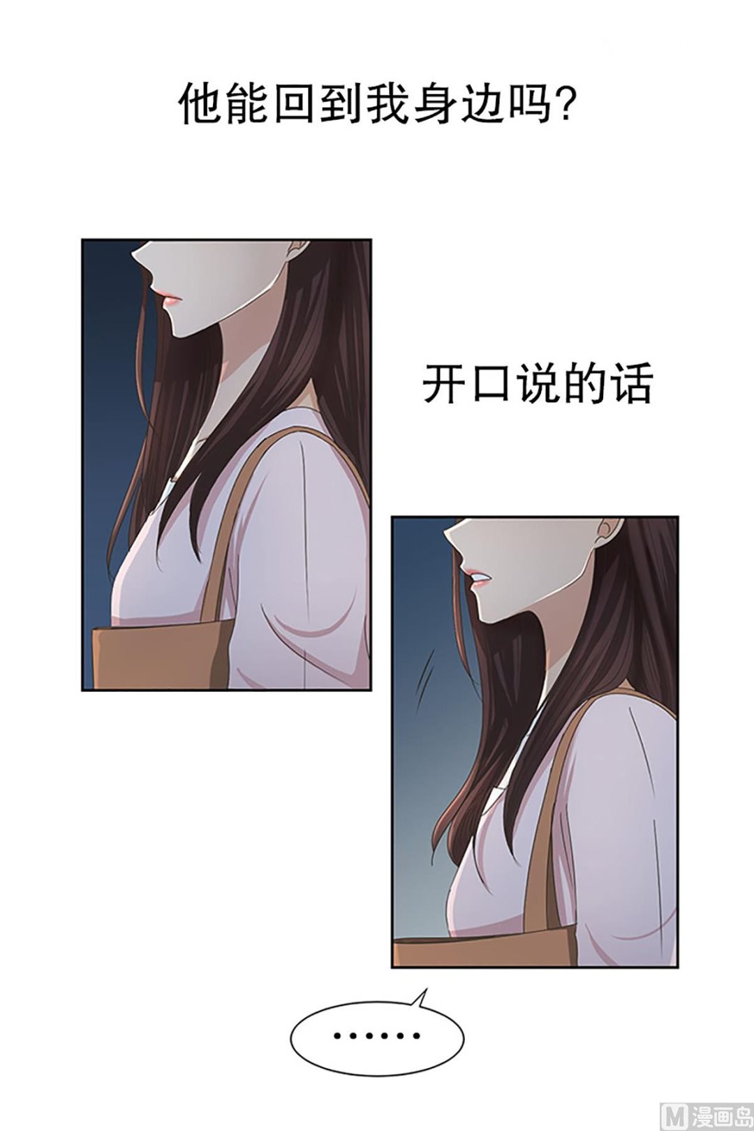 《现在是37点2摄氏度》17如果我们（17） 第14页