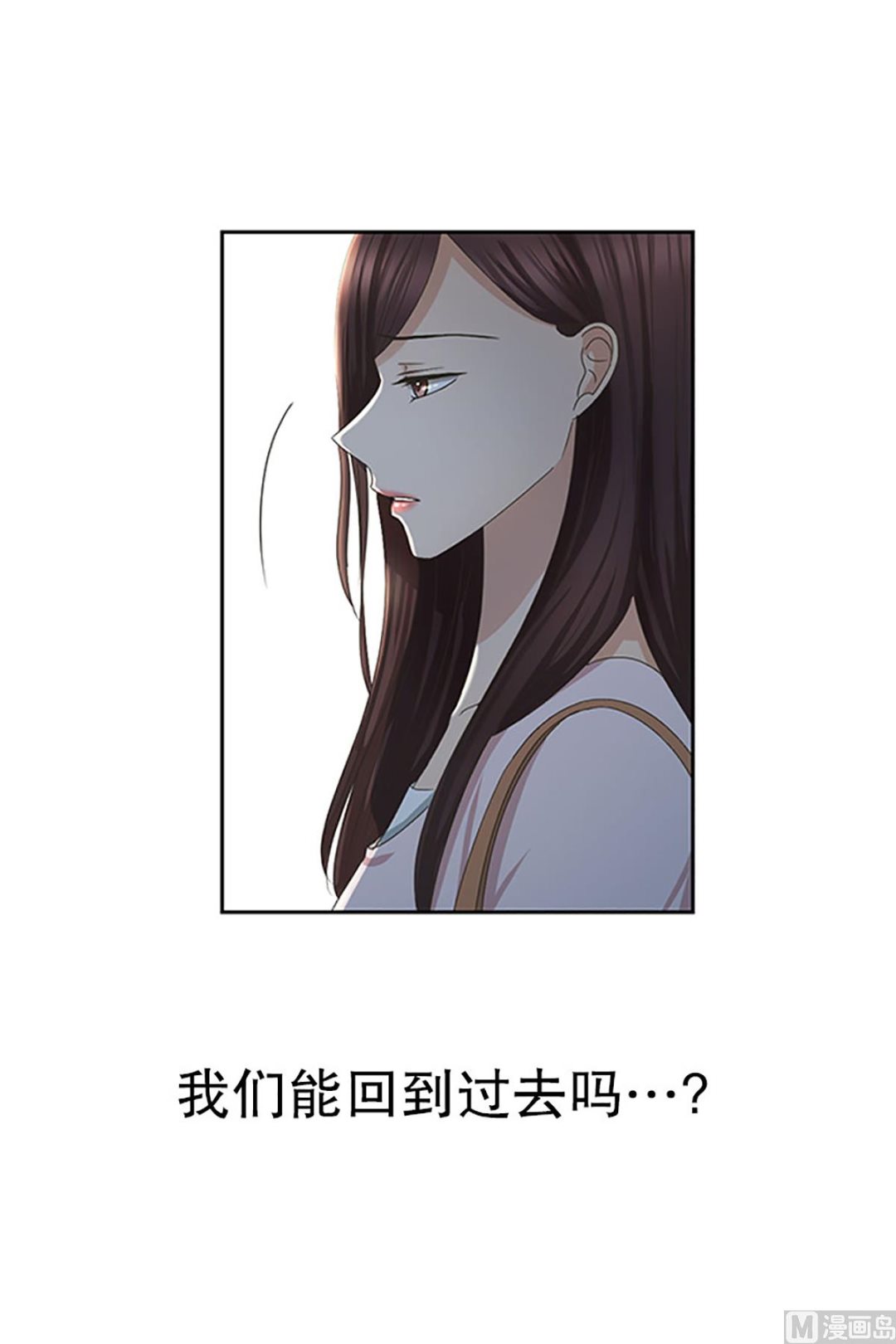 《现在是37点2摄氏度》17如果我们（17） 第15页