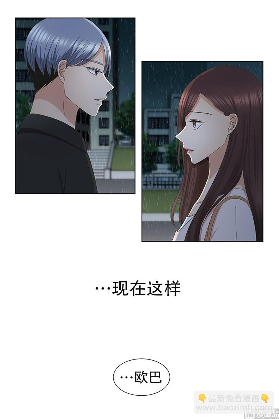 《现在是37点2摄氏度》17如果我们（17） 第16页