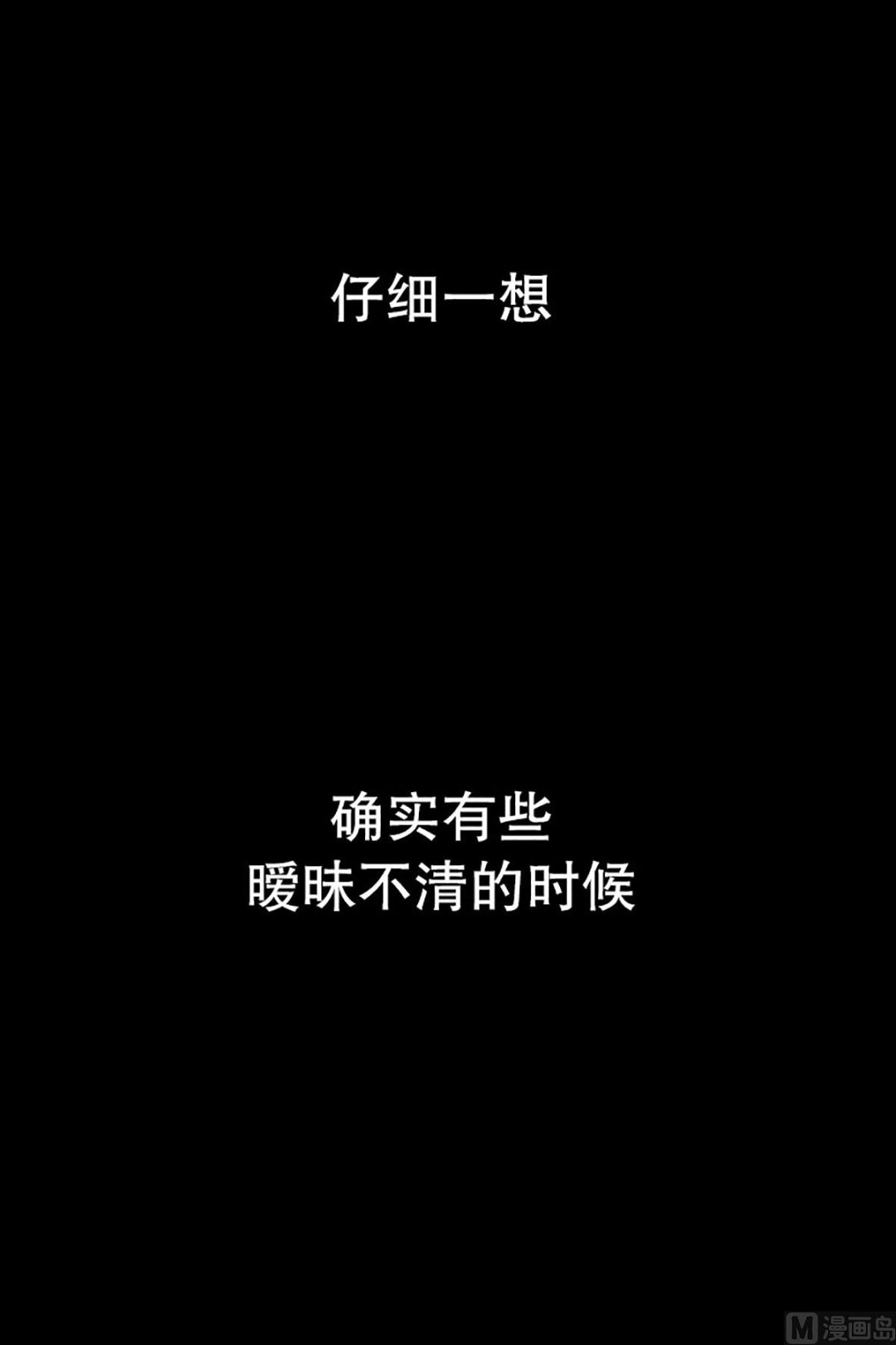 《现在是37点2摄氏度》17如果我们（17） 第1页