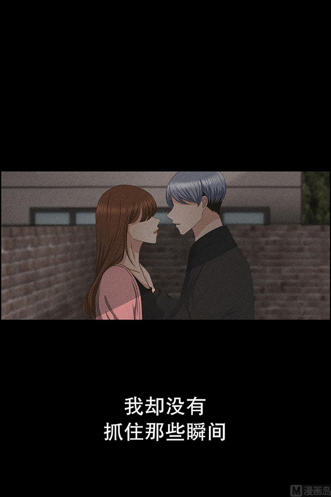 《现在是37点2摄氏度》17如果我们（17） 第2页