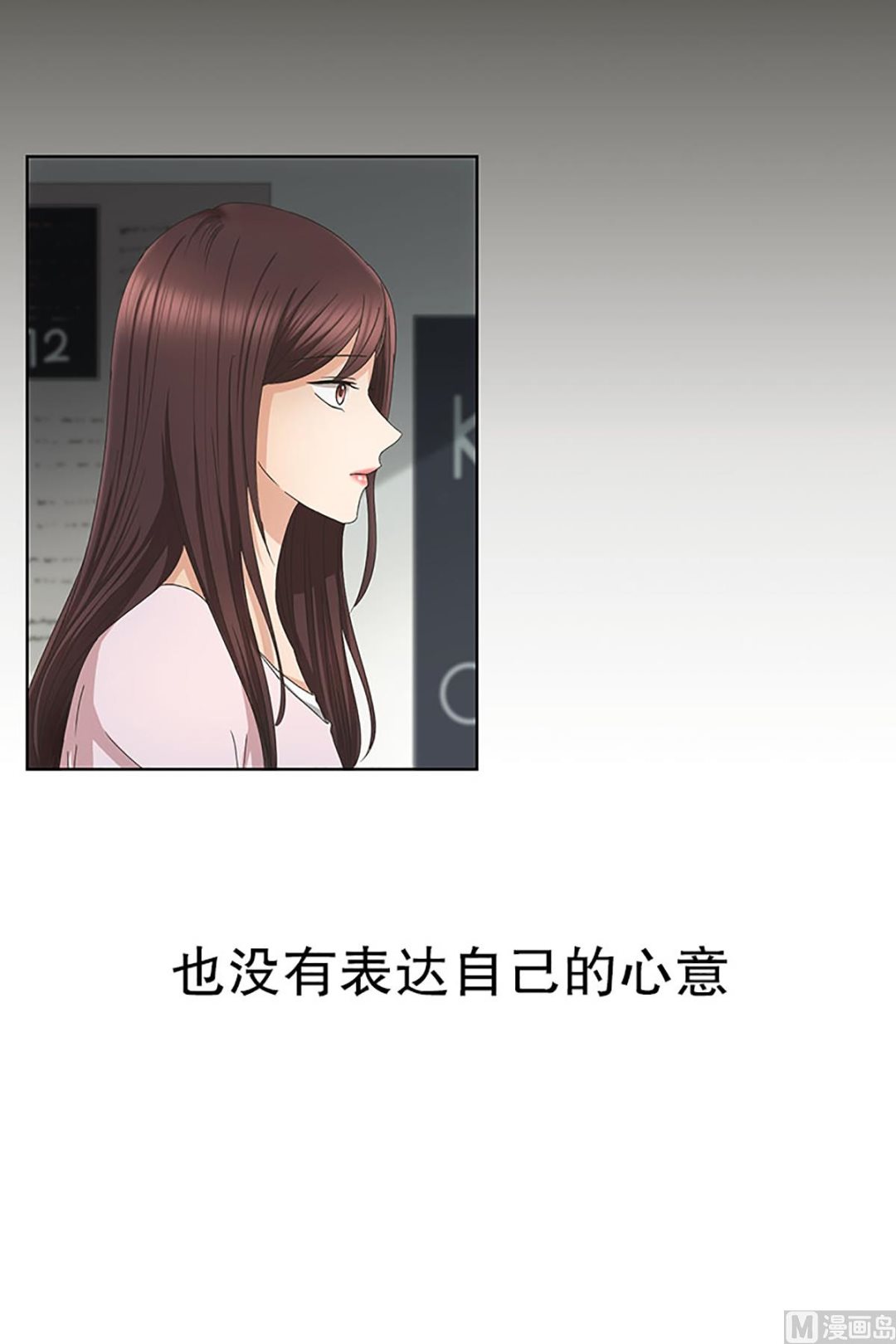 《现在是37点2摄氏度》17如果我们（17） 第4页
