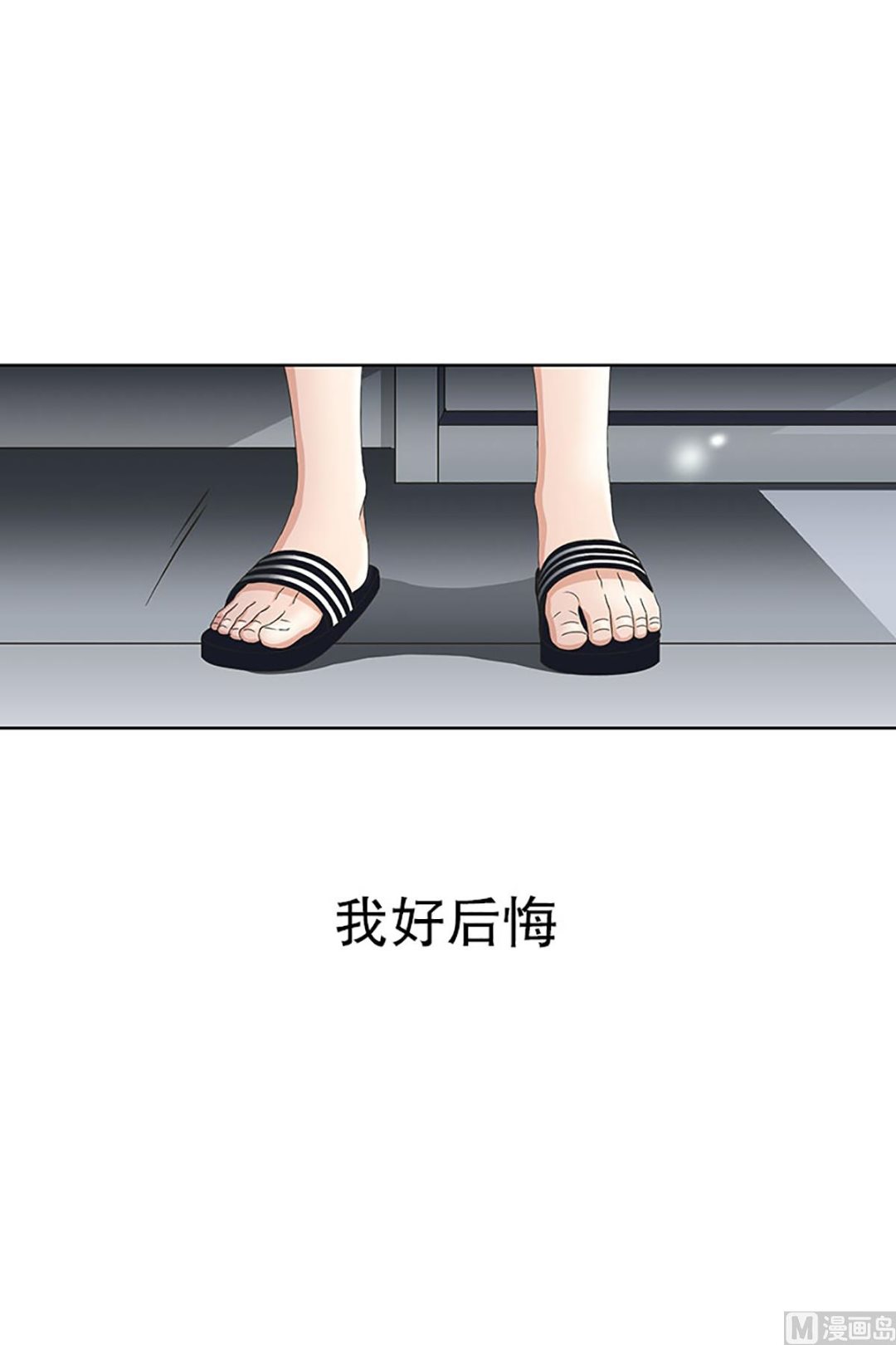 《现在是37点2摄氏度》17如果我们（17） 第5页