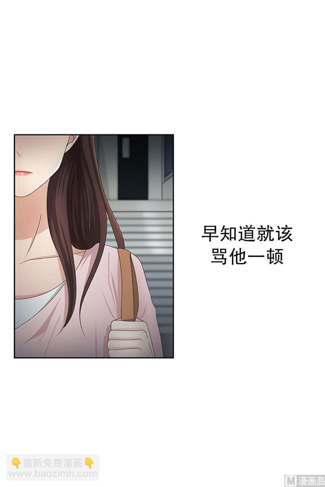 《现在是37点2摄氏度》17如果我们（17） 第6页