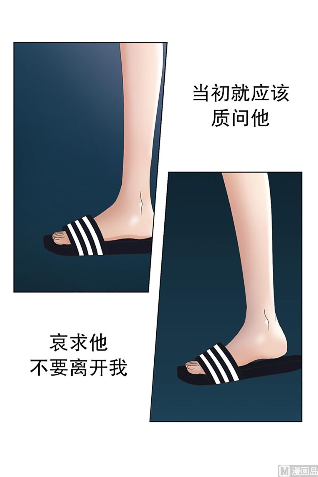 《现在是37点2摄氏度》17如果我们（17） 第8页