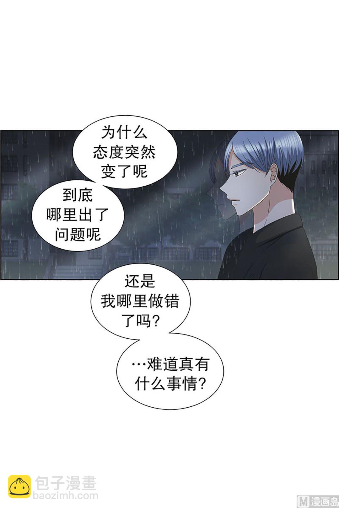 《现在是37点2摄氏度》18如果我们（18） 第10页