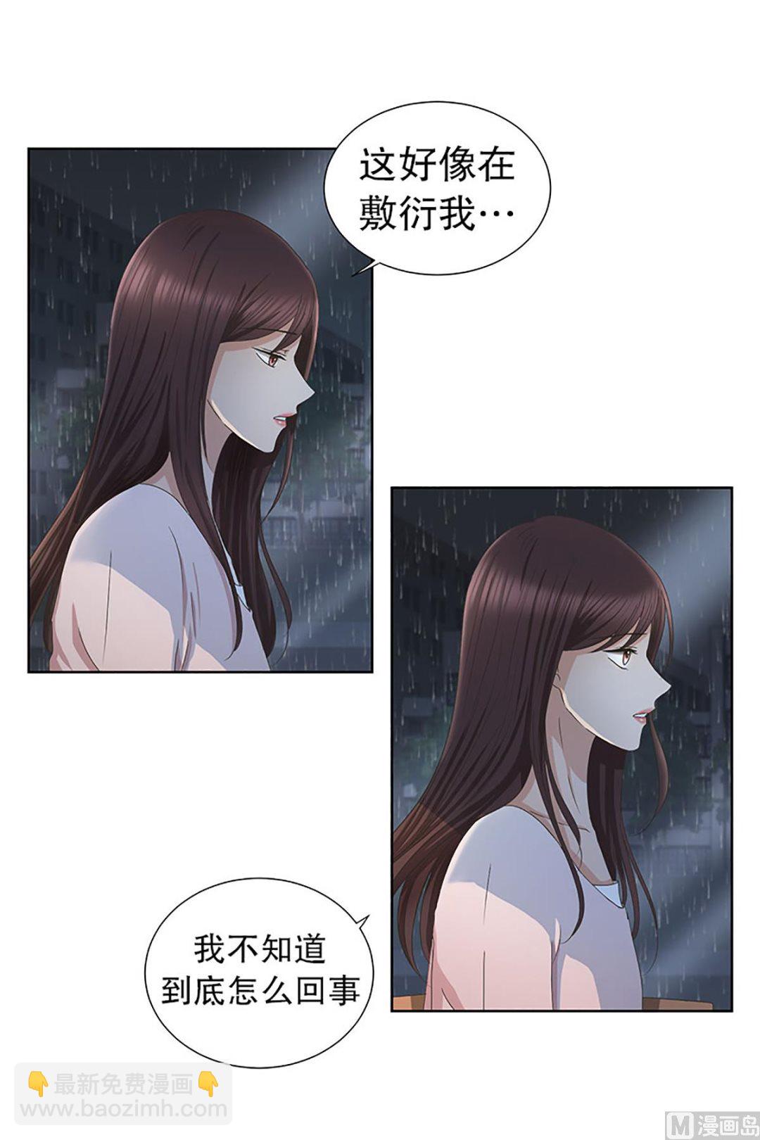 《现在是37点2摄氏度》18如果我们（18） 第11页