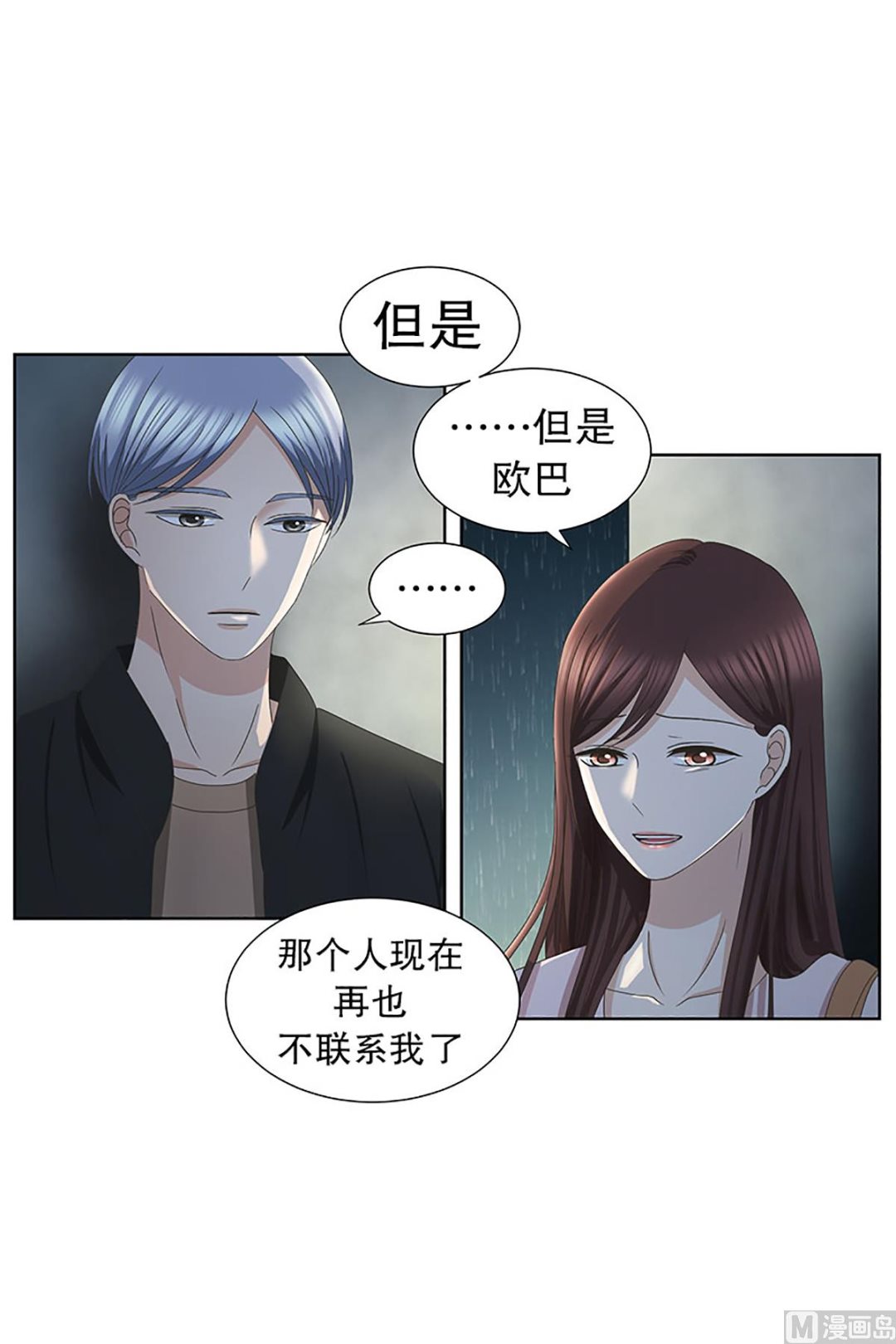《现在是37点2摄氏度》18如果我们（18） 第12页