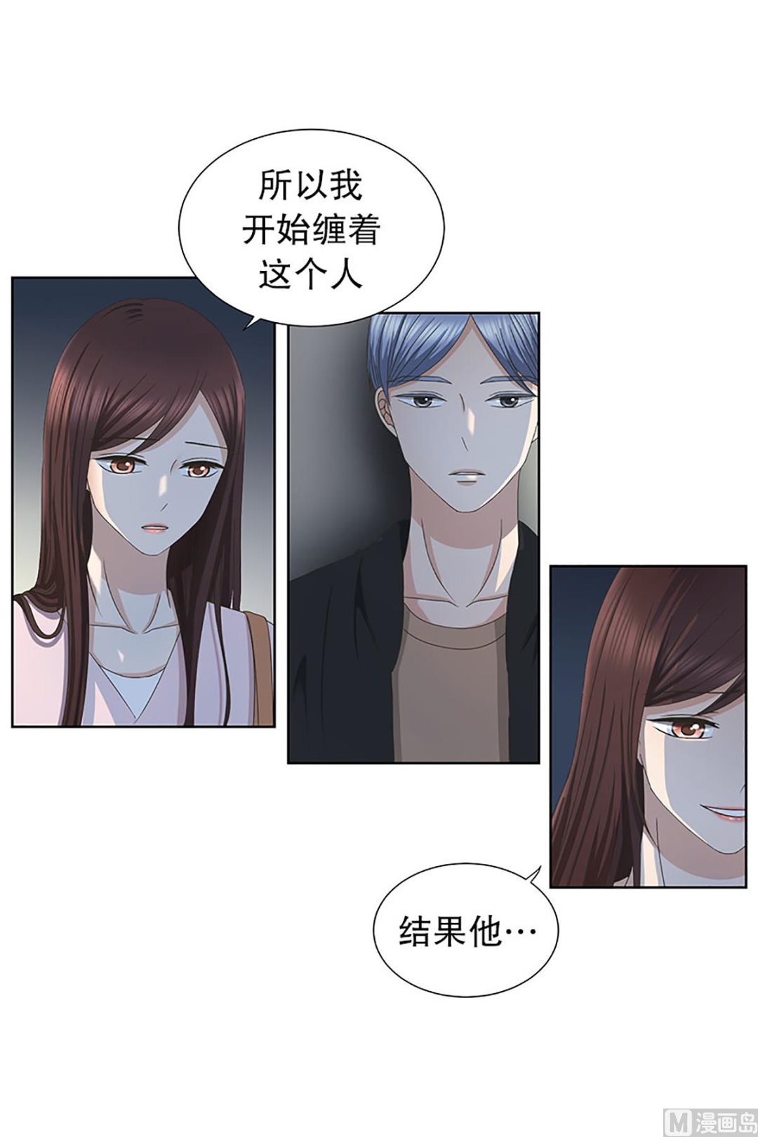《现在是37点2摄氏度》18如果我们（18） 第13页