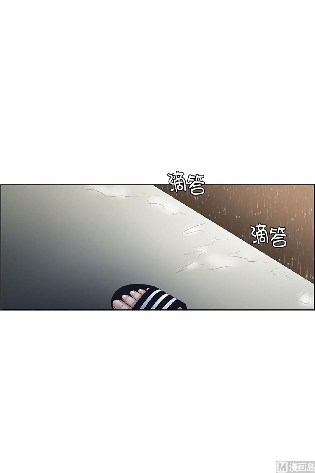 《现在是37点2摄氏度》18如果我们（18） 第15页