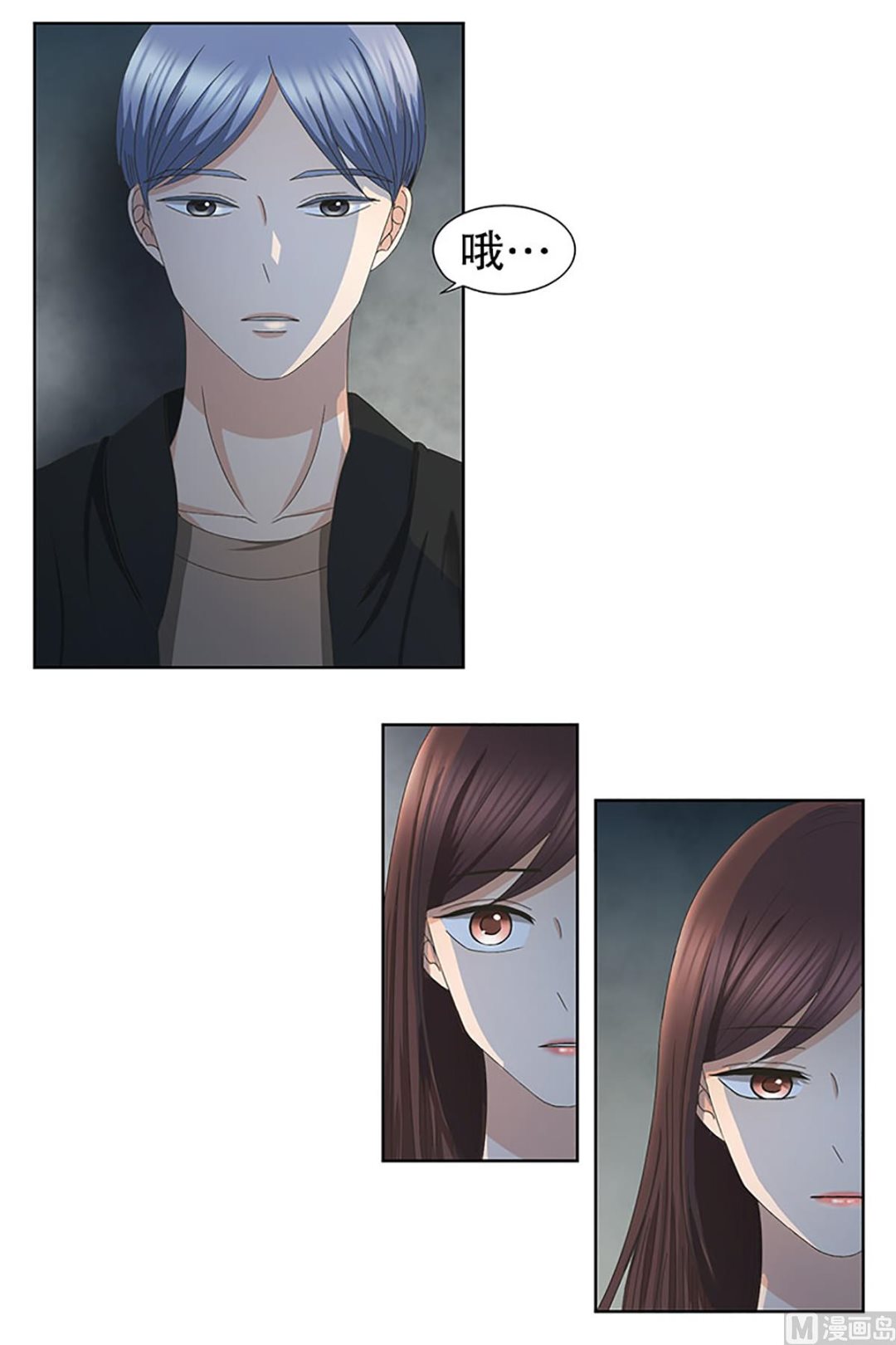 《现在是37点2摄氏度》18如果我们（18） 第1页