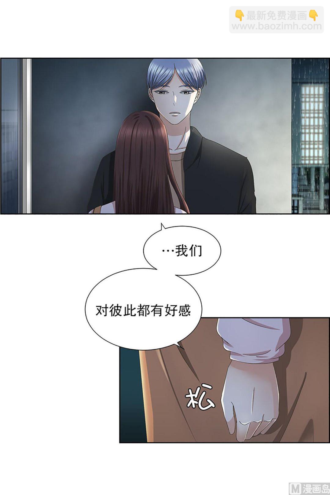 《现在是37点2摄氏度》18如果我们（18） 第4页