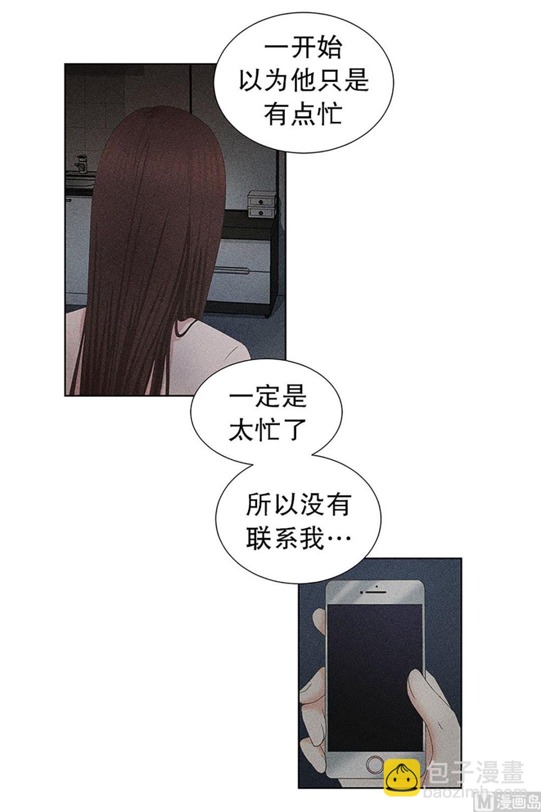 《现在是37点2摄氏度》18如果我们（18） 第6页