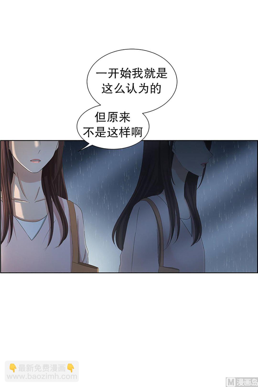 《现在是37点2摄氏度》18如果我们（18） 第7页
