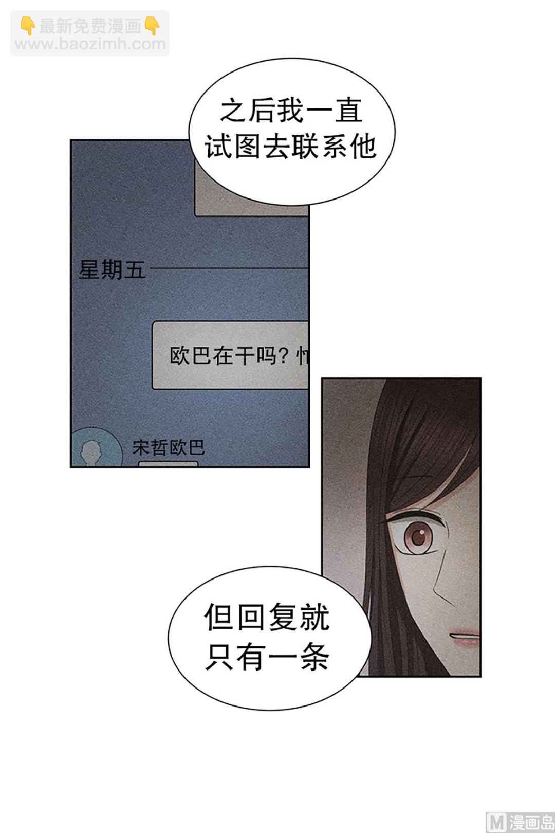 《现在是37点2摄氏度》18如果我们（18） 第8页