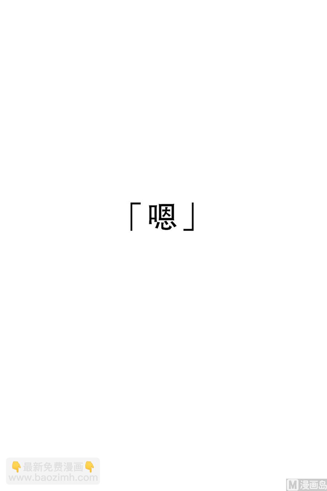 《现在是37点2摄氏度》18如果我们（18） 第9页