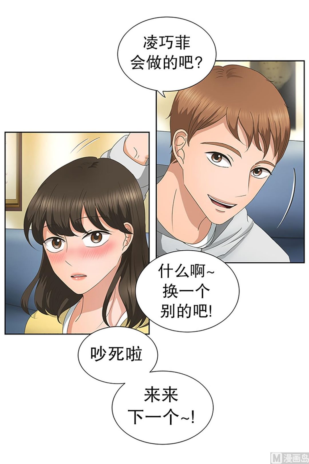 《现在是37点2摄氏度》21如果我们（21） 第12页