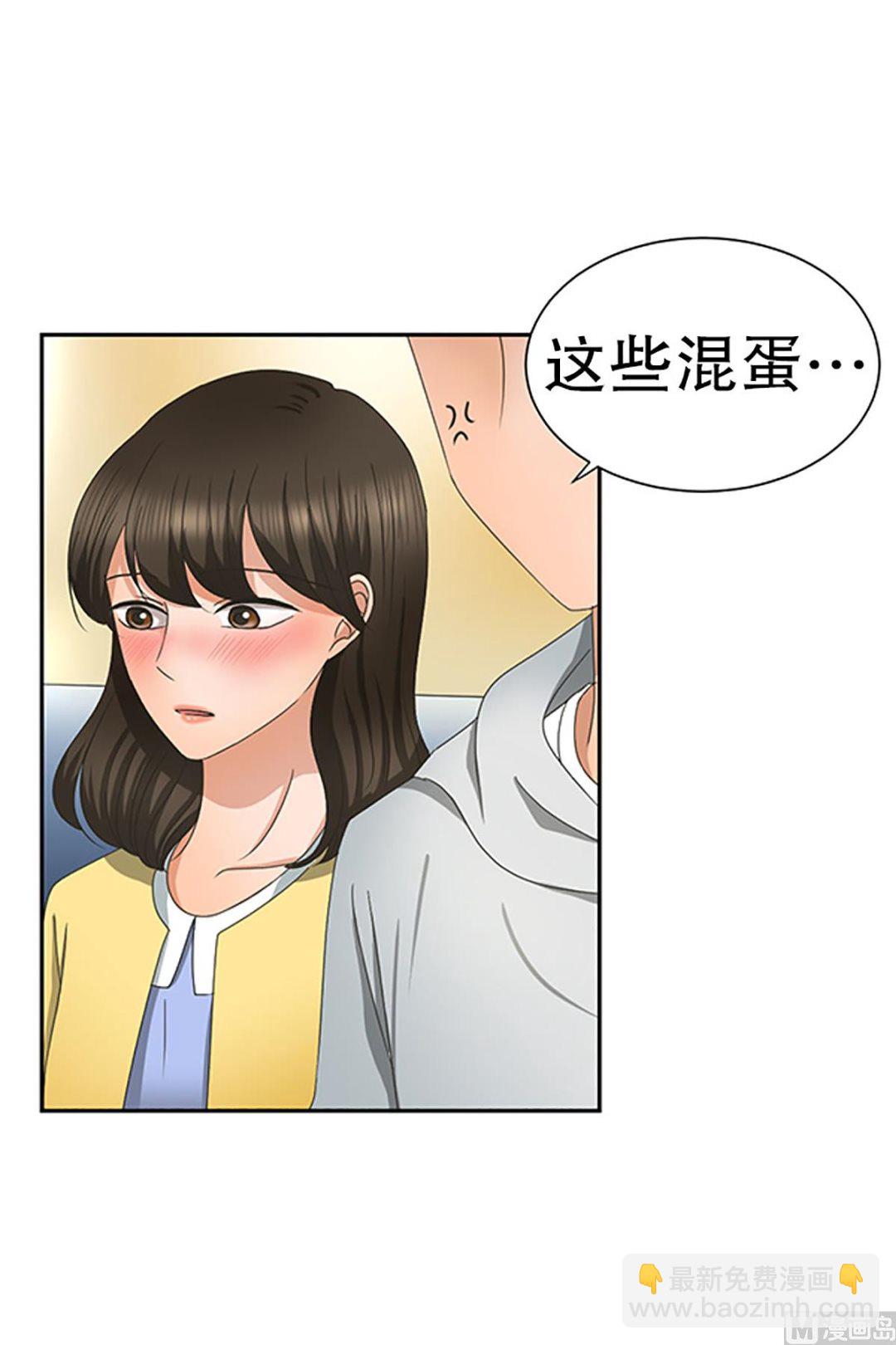 《现在是37点2摄氏度》21如果我们（21） 第15页