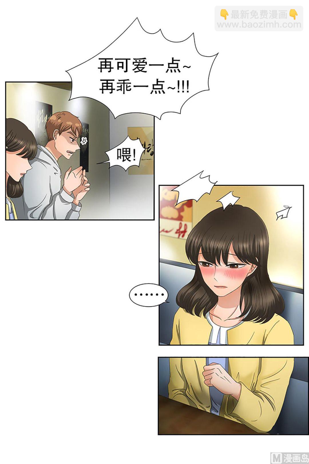 《现在是37点2摄氏度》21如果我们（21） 第17页