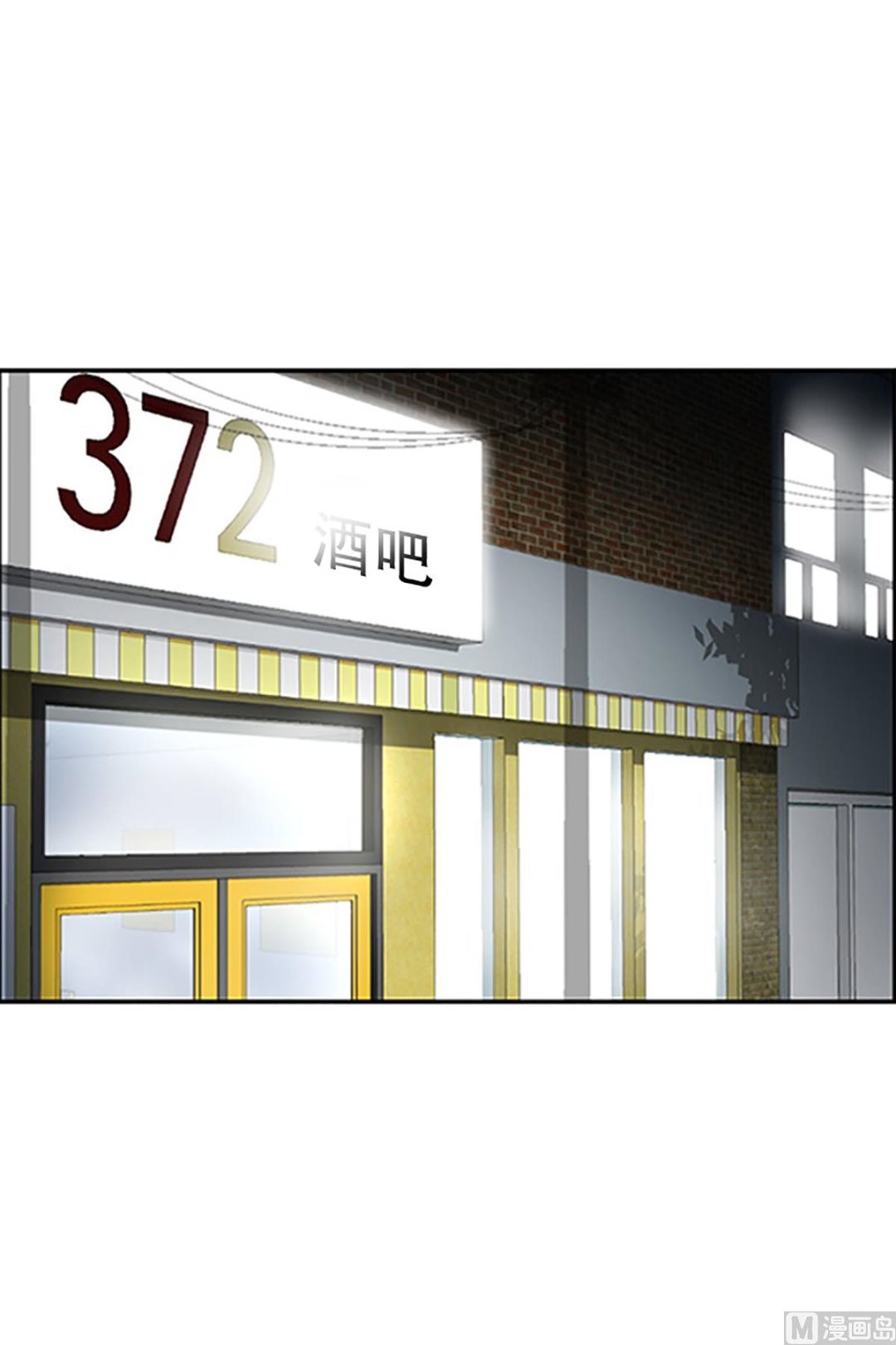 《现在是37点2摄氏度》21如果我们（21） 第1页