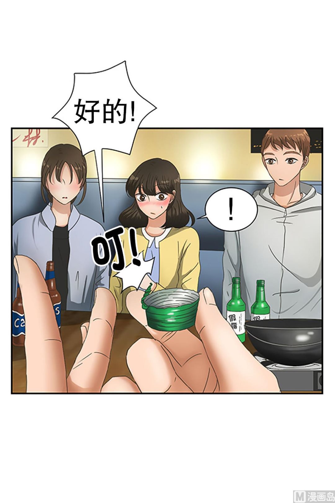 《现在是37点2摄氏度》21如果我们（21） 第5页