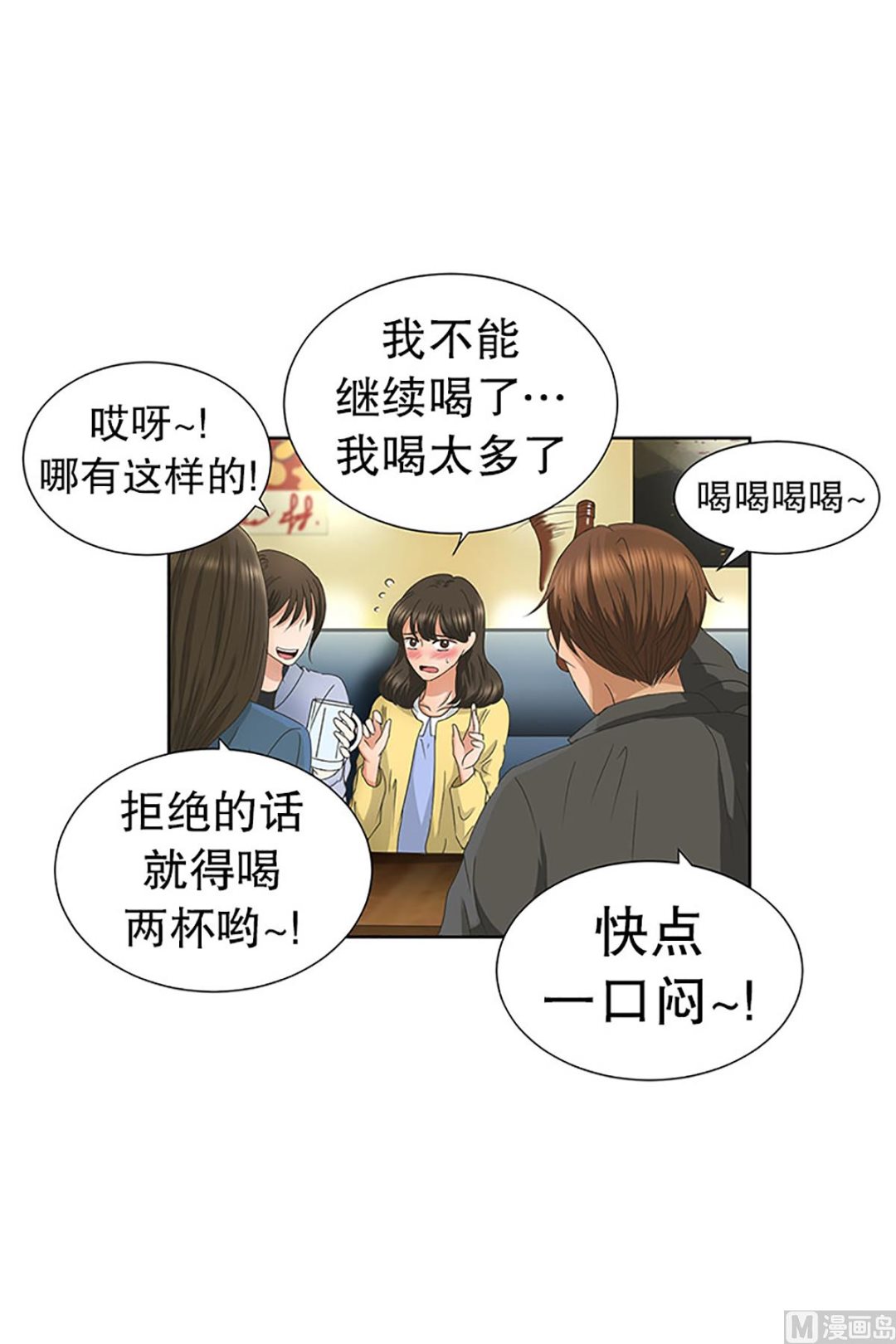 《现在是37点2摄氏度》21如果我们（21） 第7页